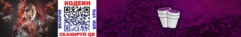 Кодеиновый сироп Lean напиток Lean (лин)  как найти закладки  мориарти клад  Игра 