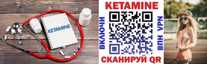 КЕТАМИН VHQ  Игра 