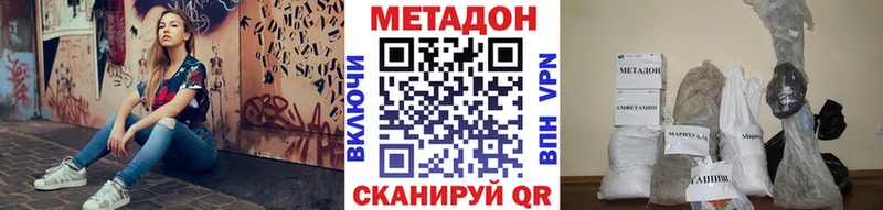 Метадон methadone Игра