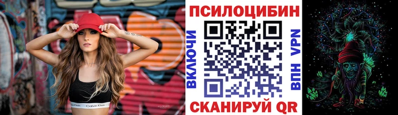 Псилоцибиновые грибы прущие грибы kraken маркетплейс Игра